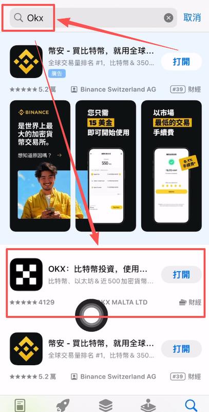 易欧交易所下载：薛ok.中国官方网址一键安装教程，极速注册开启交易体验