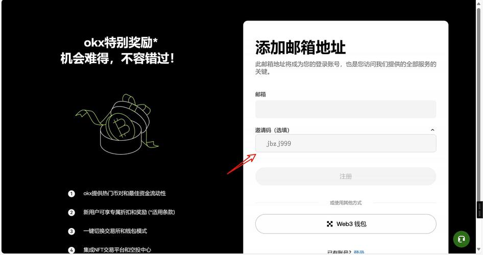 易欧交易所下载：薛ok.中国官方网址一键安装教程，极速注册开启交易体验